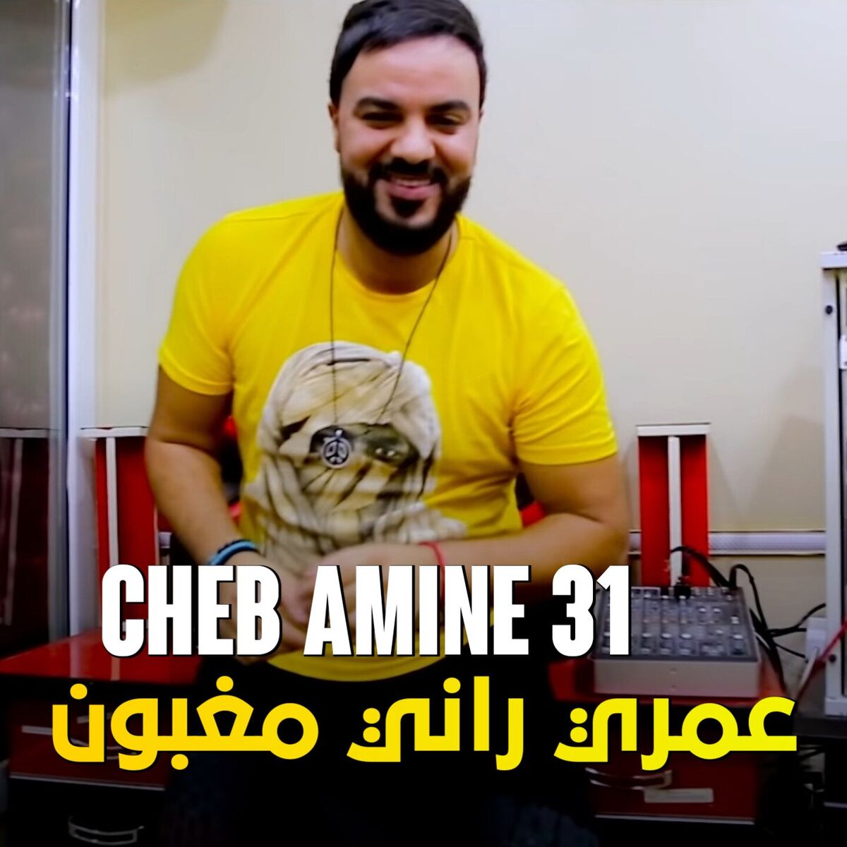 Album cover of 3omri Rani Maghbon