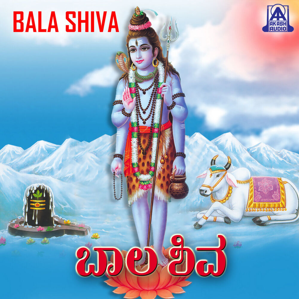 Picture of Bala Shiva