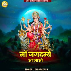 Cover of Maa Jagdambe Aa Jao