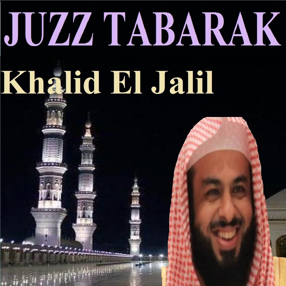 Picture of Juzz Tabarak (Quran)