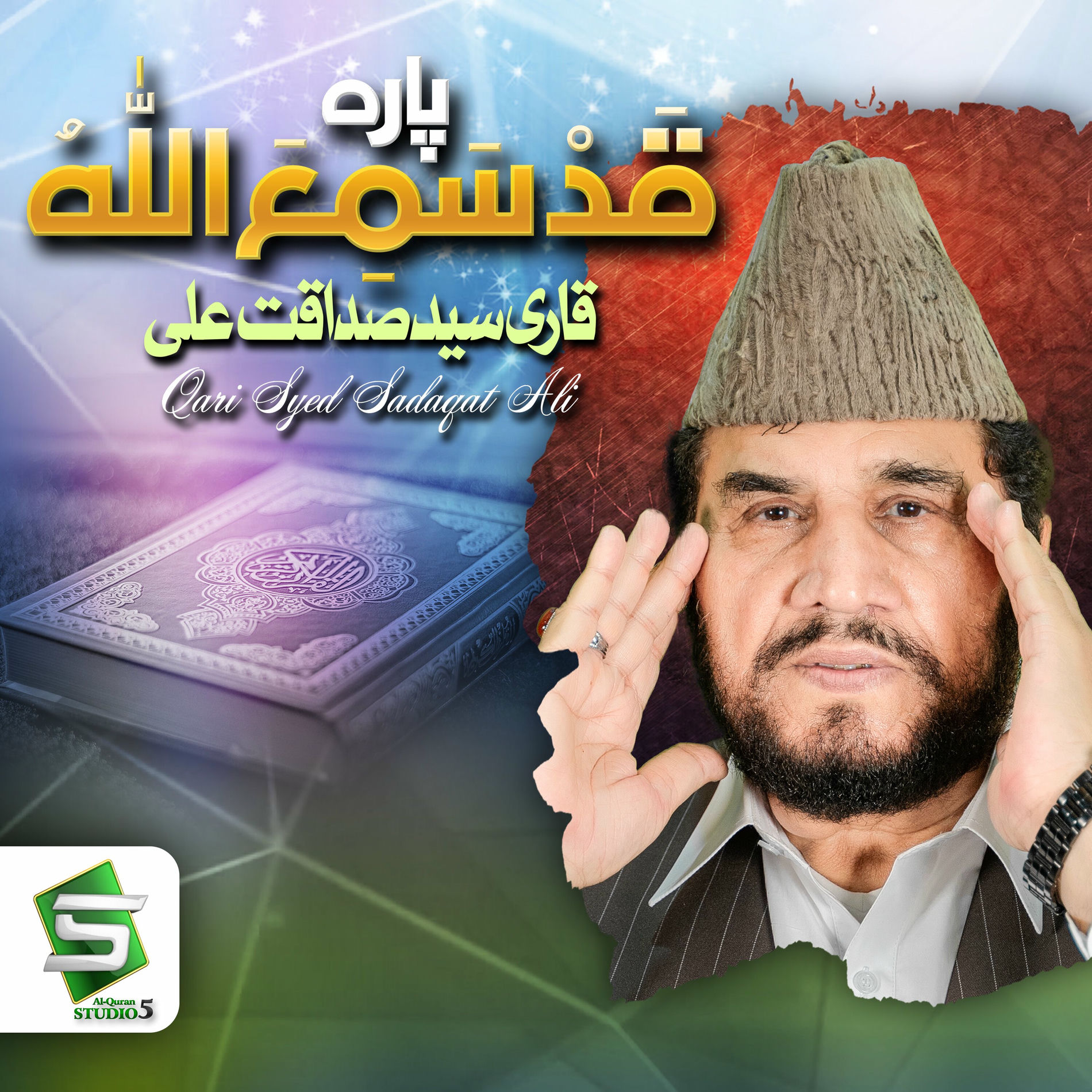 Album cover of Al Quran Para, Pt. 28