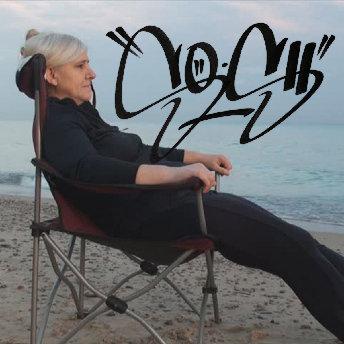 Album cover of So sii