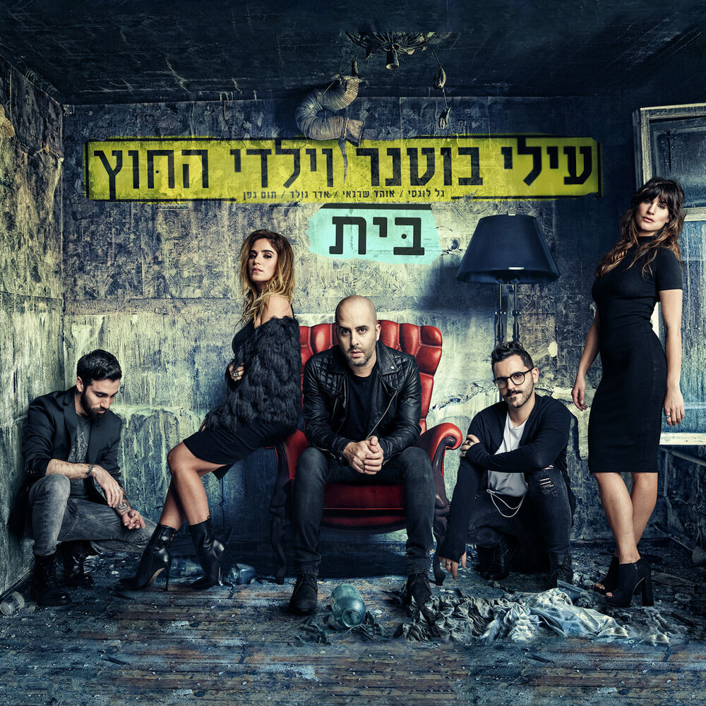 Picture of בית