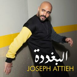 Cover of El Baghdada