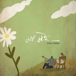 Cover of Maa Moi by undefined
