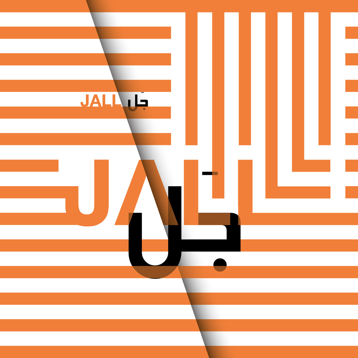 Album cover of Jal