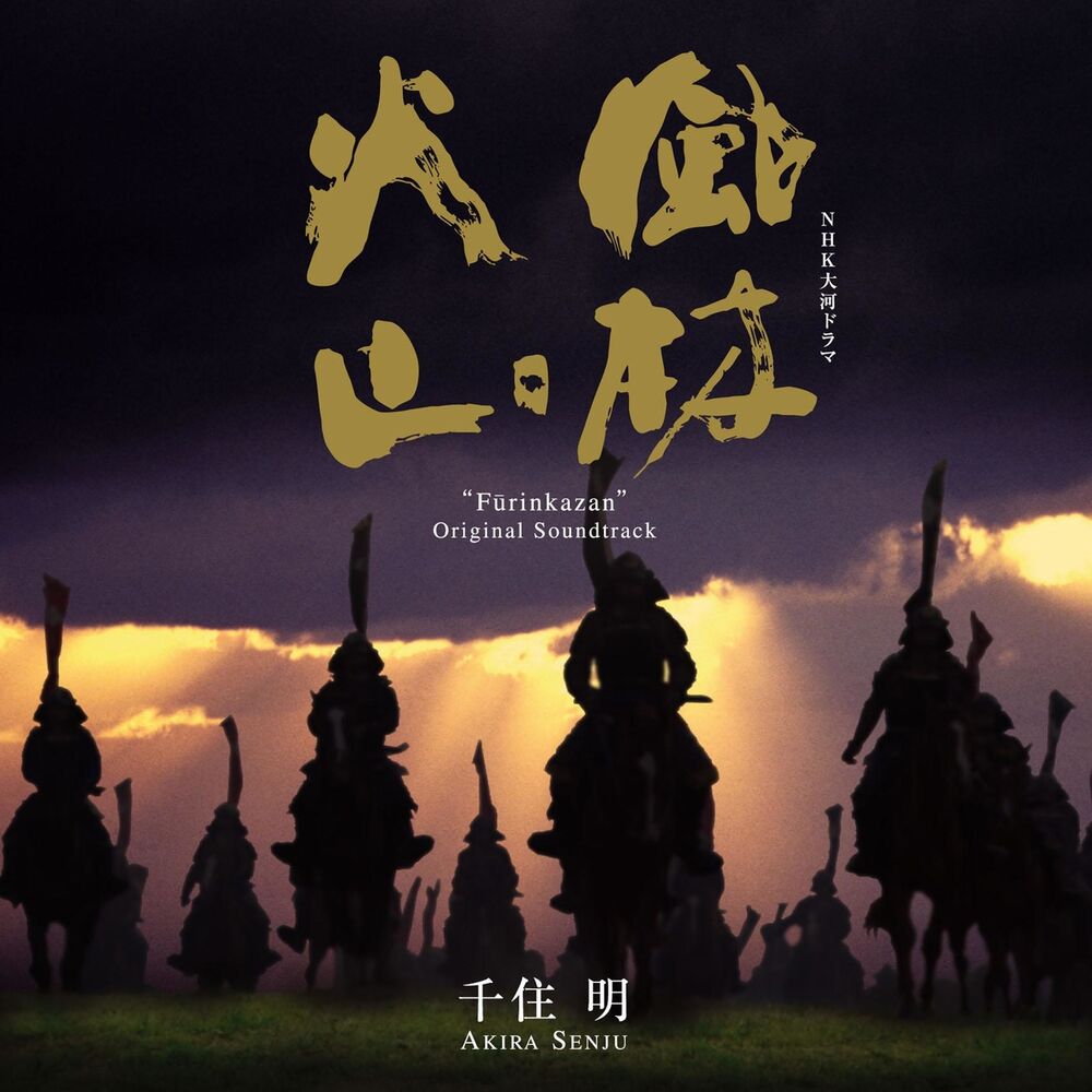 Picture of Furinkazan (Original Motion Picture Soundtrack)