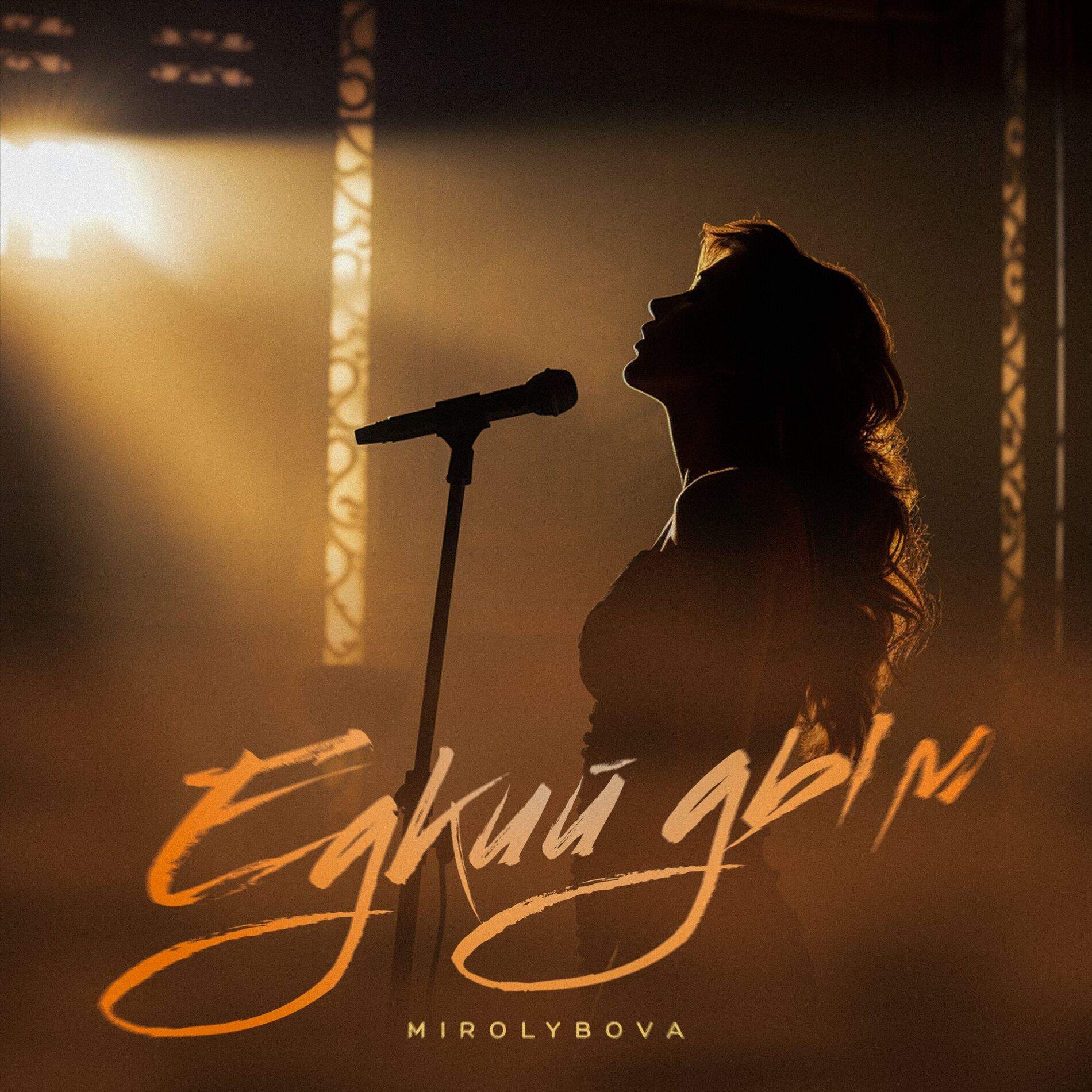 Album cover of Едкий дым