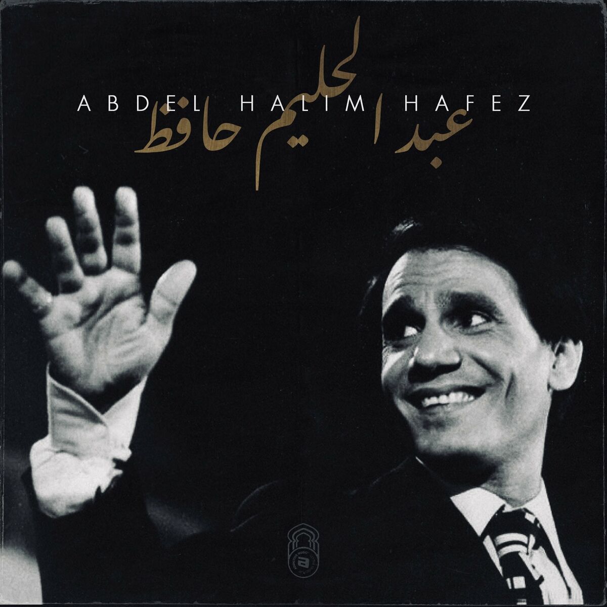 Album cover of Awel Marrah Teheb
