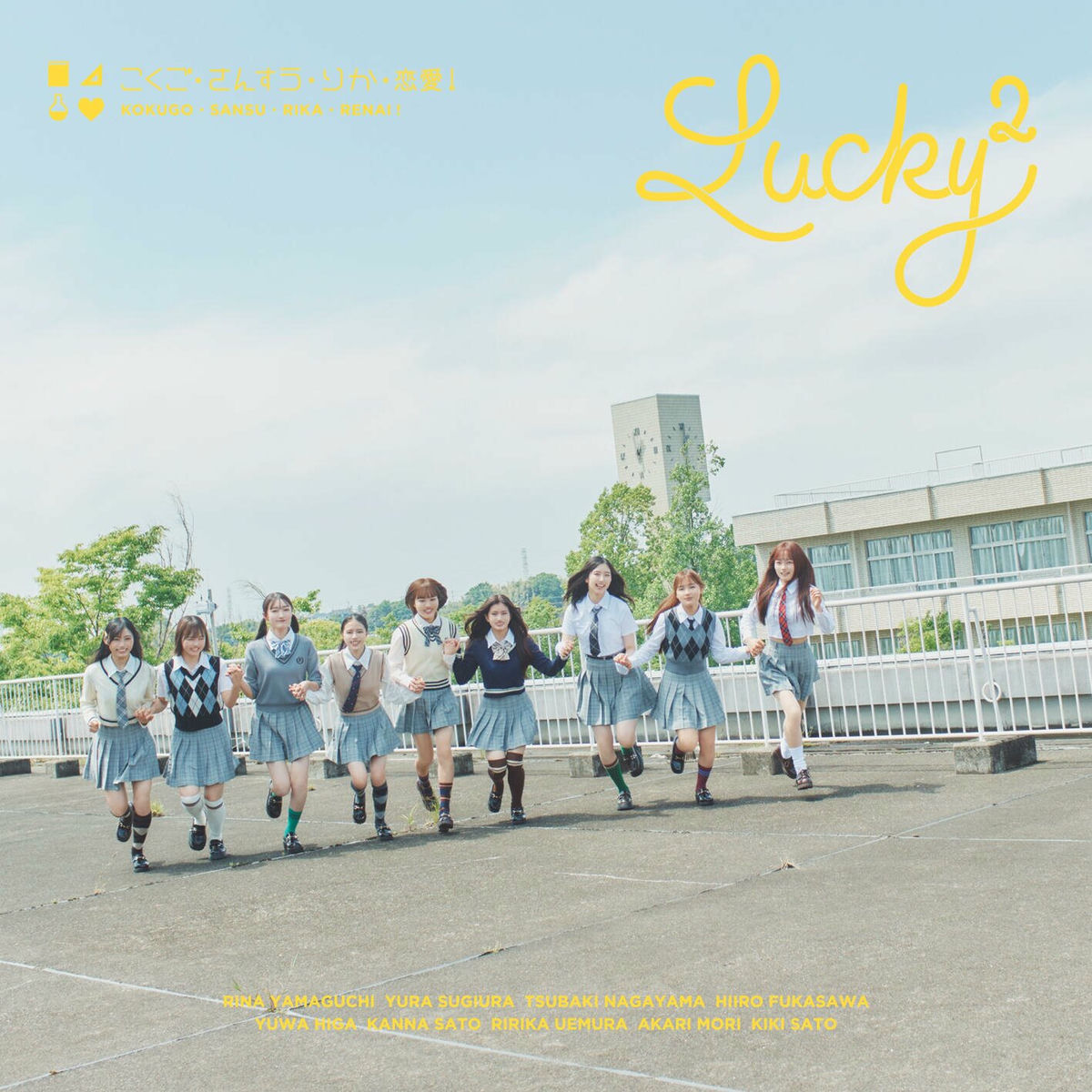 Lucky2 - Brand New World! / DISCO TIME | Deezer