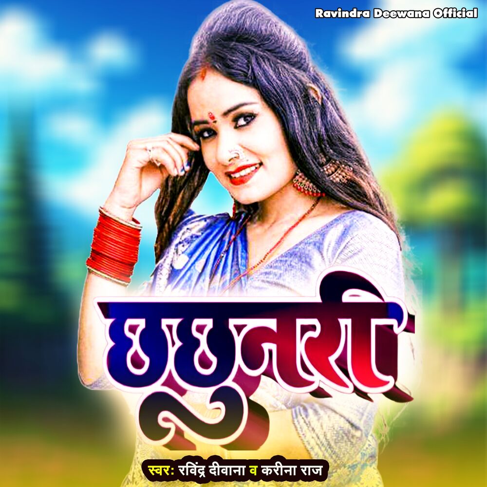 Picture of Chhachhunariya