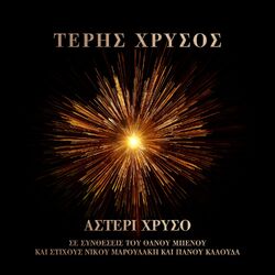 Cover of Asteri Chryso