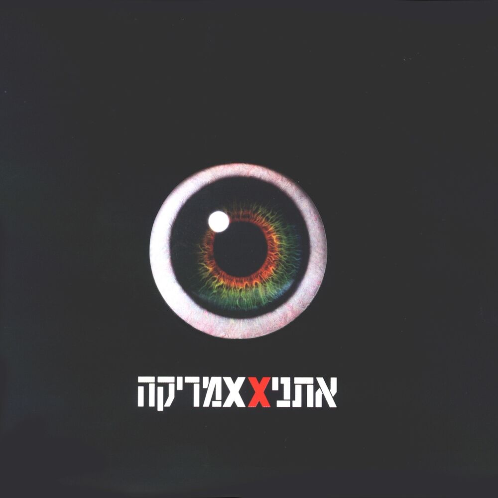Picture of אמריקה