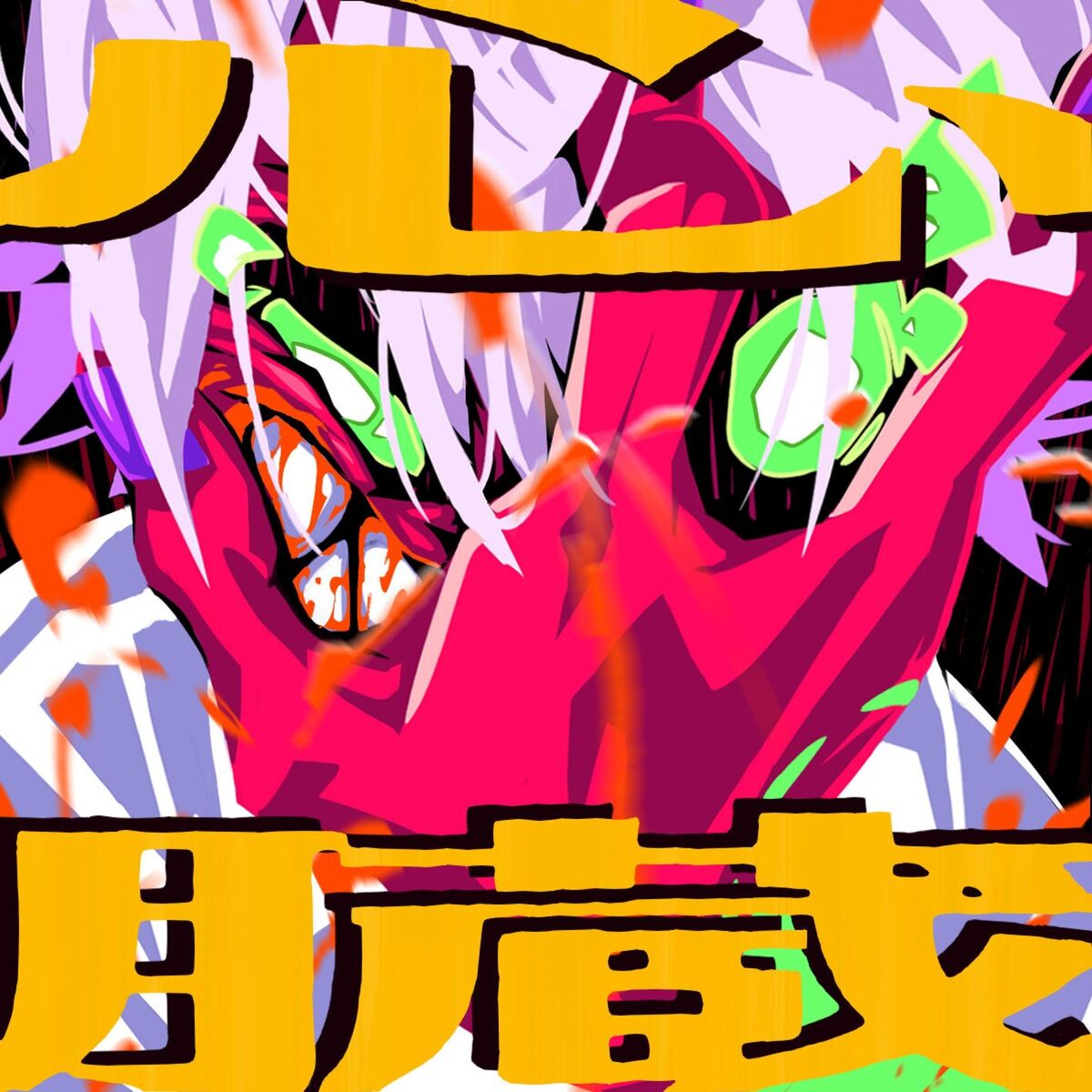Album cover of heart