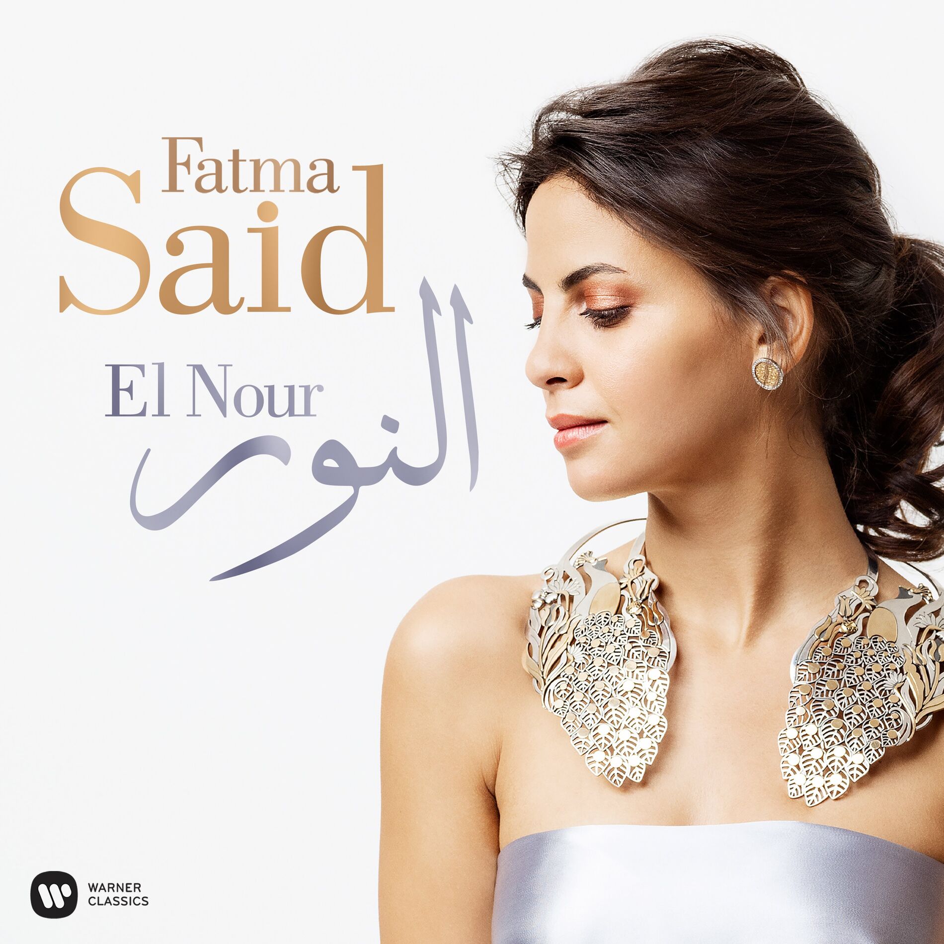 Album cover of Aatini Al Naya Wa Ghanni