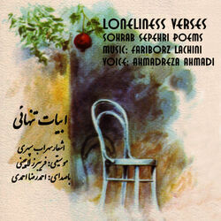 Cover of Loneliness Verses (Abyate Tanhayee): Sohrab Sepehri Poems