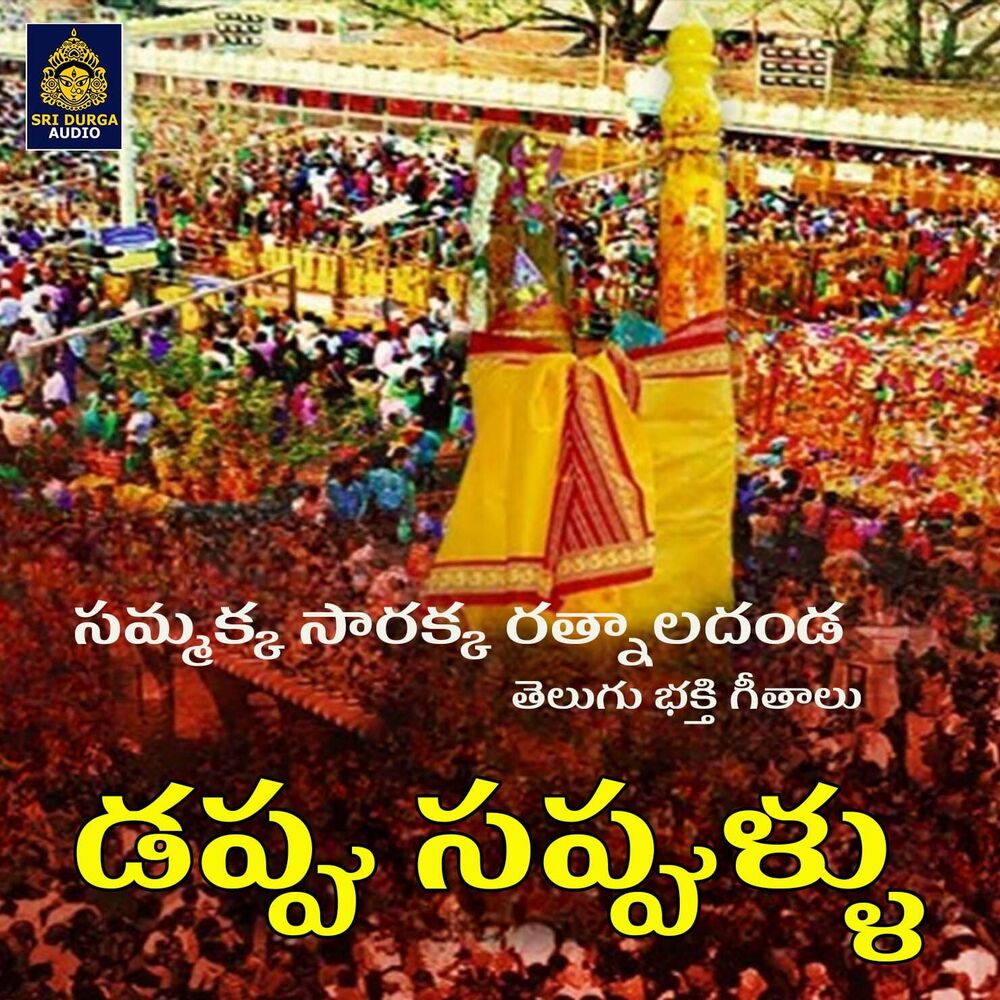 Picture of Dappu sappllu (Sammakka Sarakka Ratanala Danda)