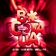 BUCETADA (ELETROFUNK)