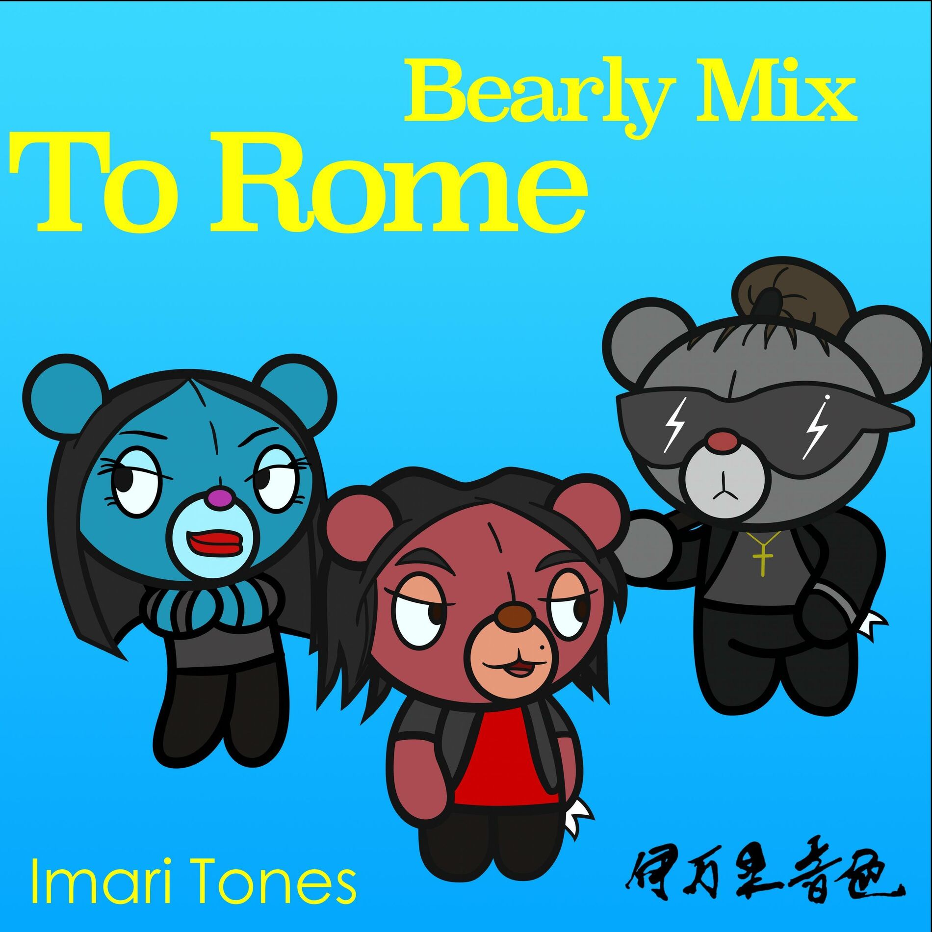 Album cover of To Rome (Bearly Mix)