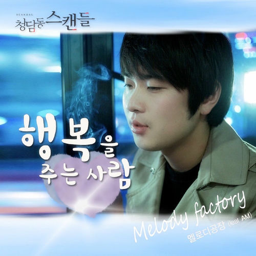 Bubble Sisters – In Still Green Days (Original Television Soundtrack), Pt. 1