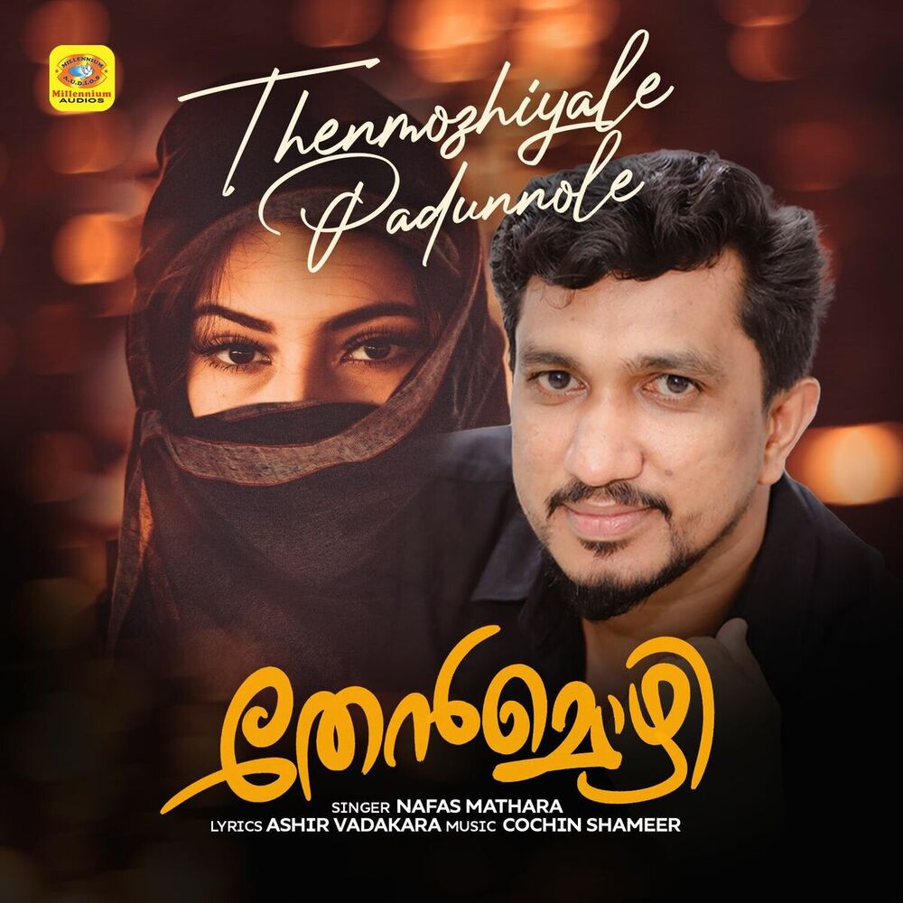 Picture of Thenmozhiyale Padunnole (From "Thenmozhi")