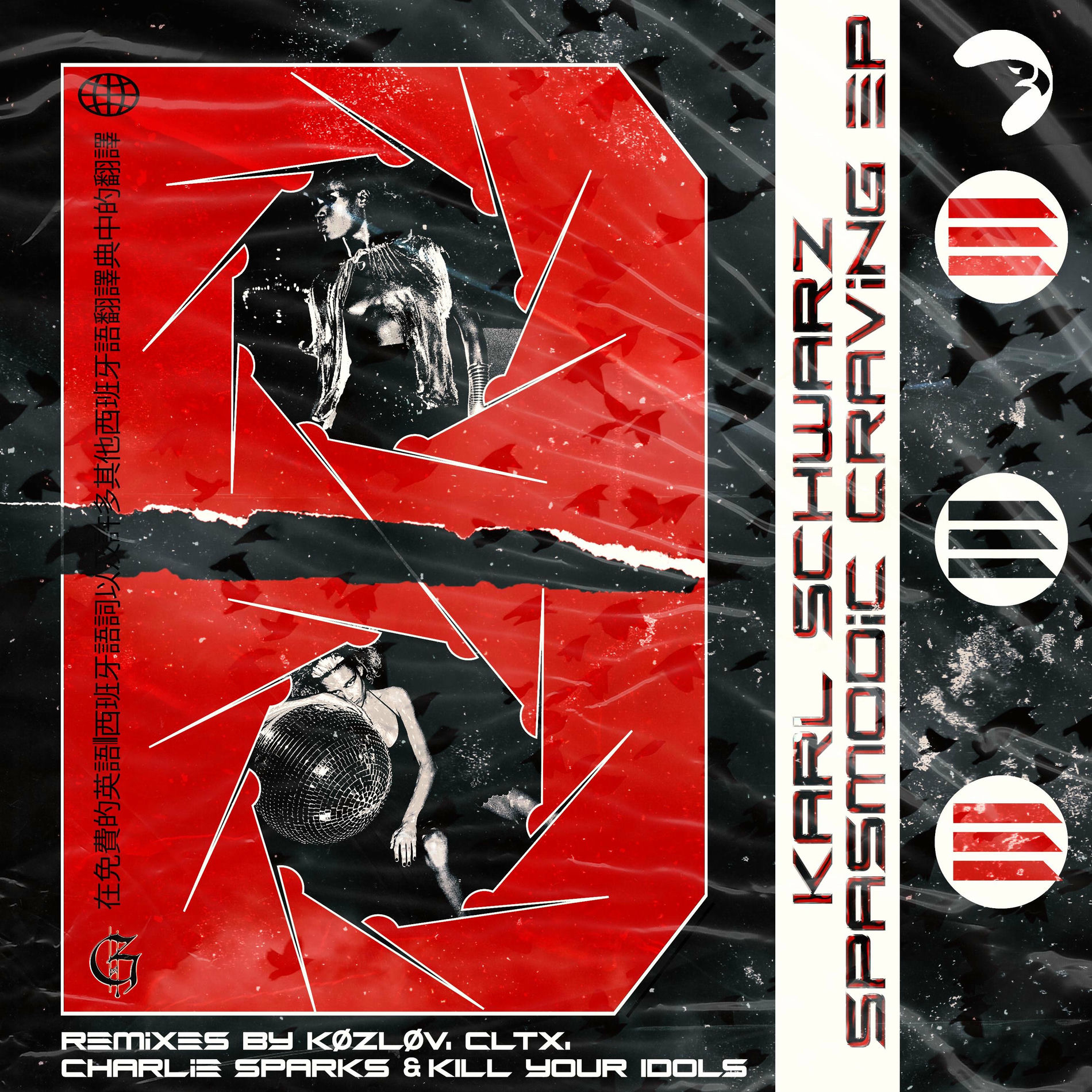 Album cover of Spasmodic Craving (Kozlov Remix)