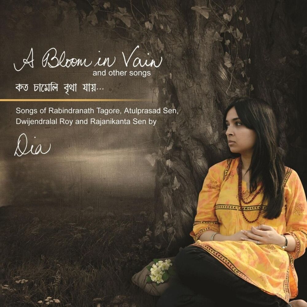 Picture of A Bloom in Vain and Other Songs