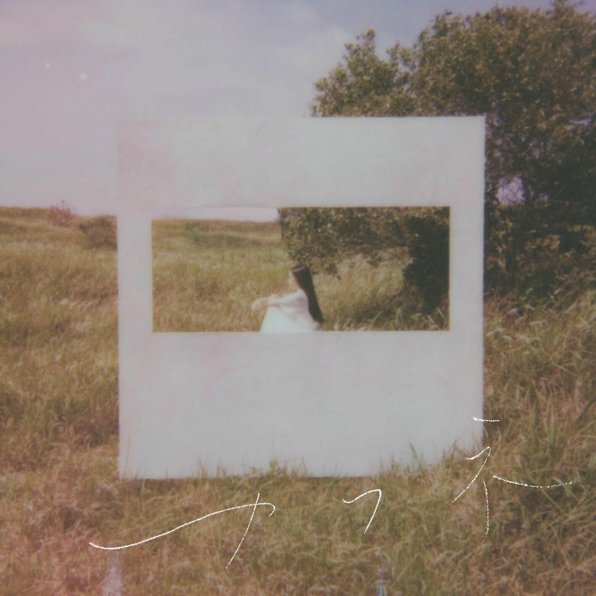 Album cover of Cafune