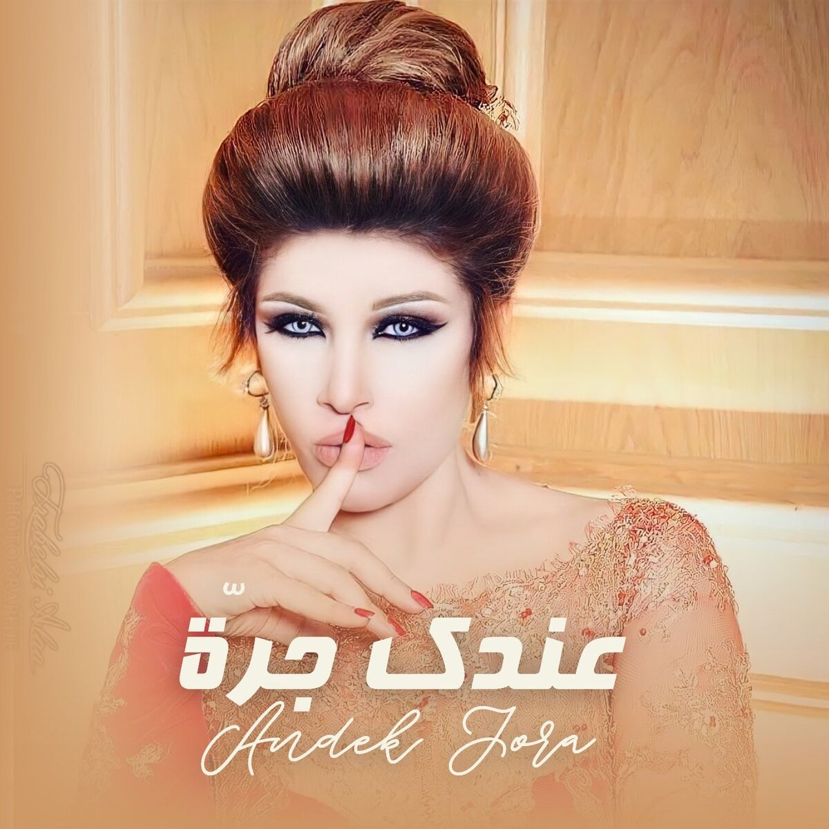 Album cover of 3Andek Jora