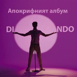 Cover of Неделя/Sunday song