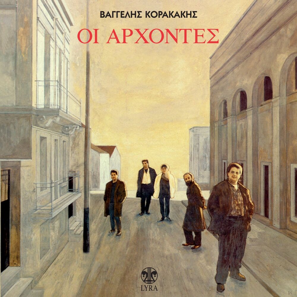 Picture of Oi Arhontes