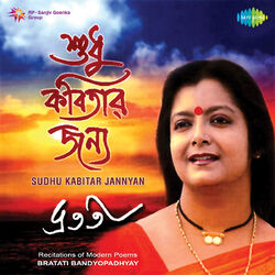 Cover of Sudhu Kabitar Jannyan
