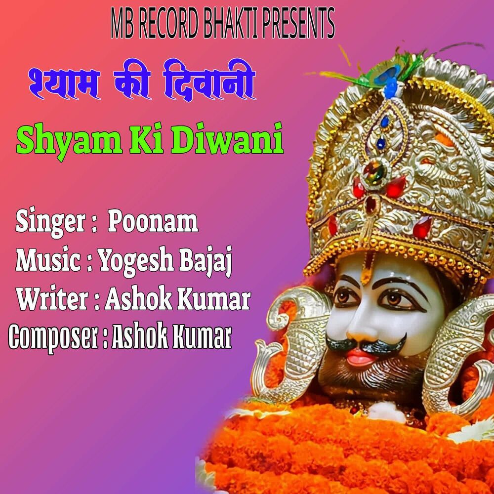 Picture of Shyam Ki Diwani
