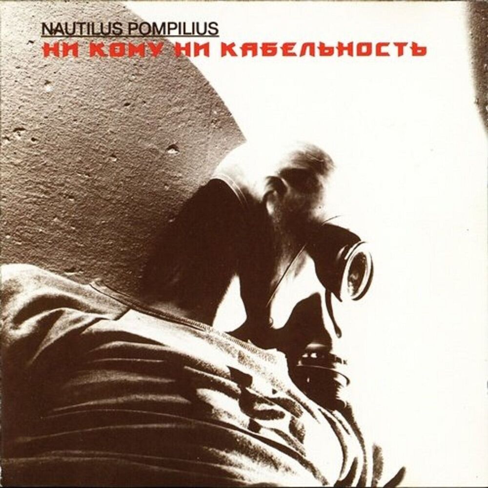 Picture of Ни кому ни кабельность, часть 2: Столицы