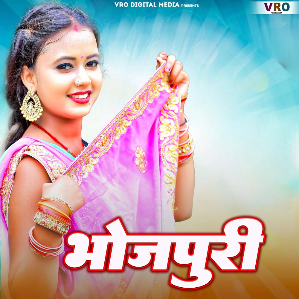 Picture of Bhojpuri (Bhojpuri)