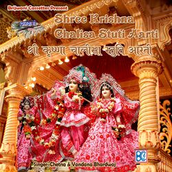 Cover of Shree Krishna Chalisa Stuti Aarti