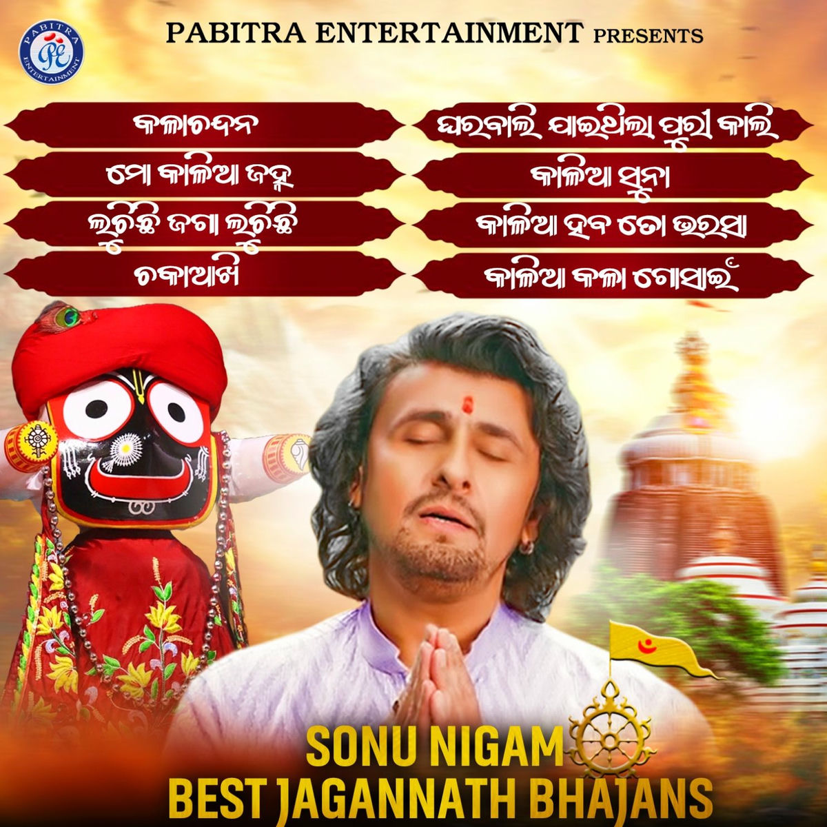 Album cover of Sonu Nigam Best Jagannath Bhajans