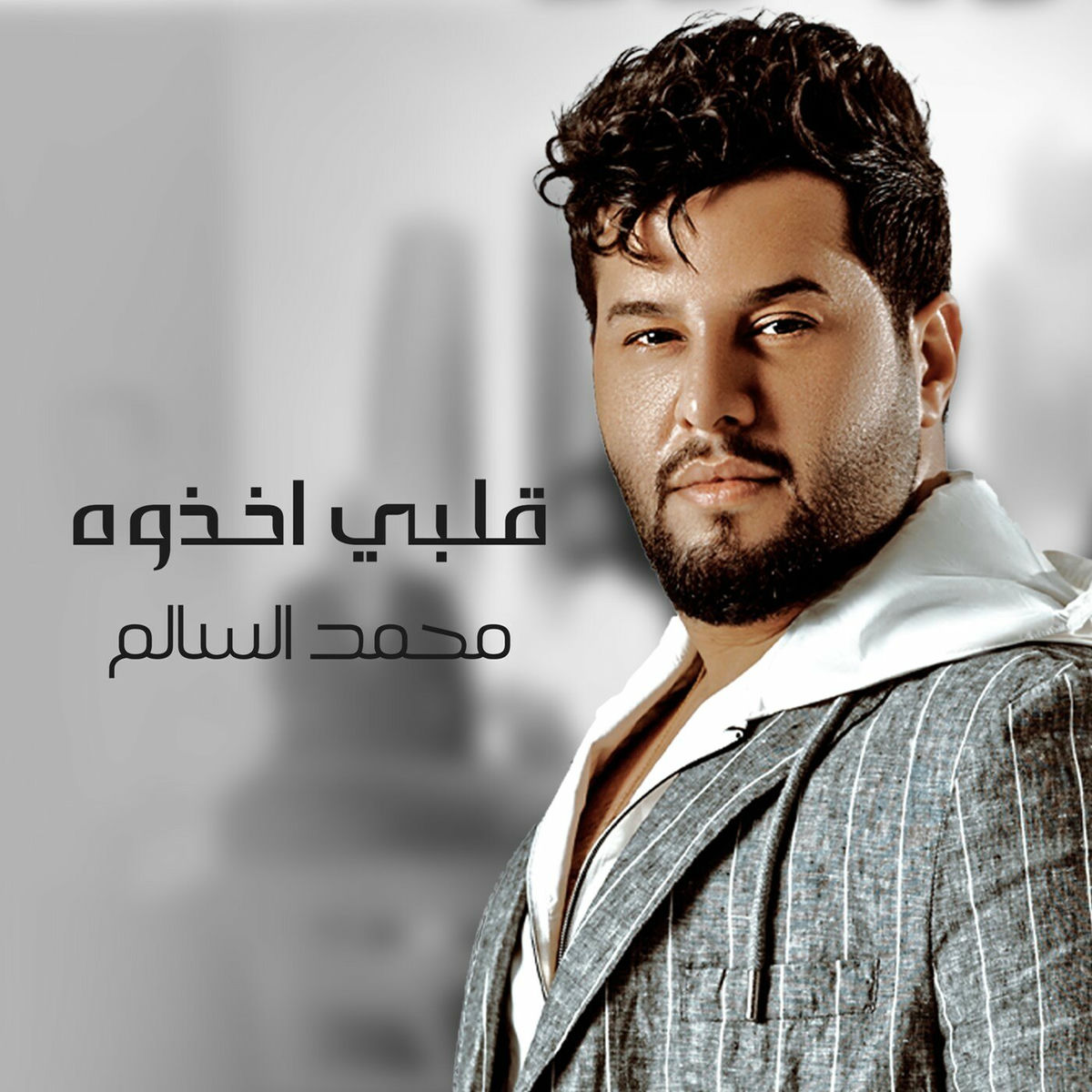 Album cover of Qalbi Akhazo