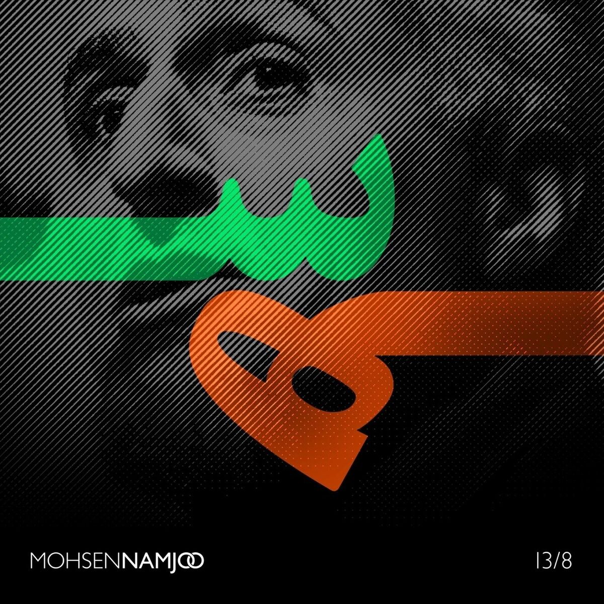 Album cover of 13/8