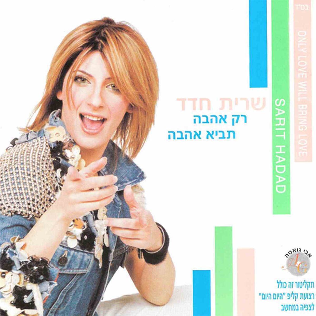 Album cover of קצת משוגעת