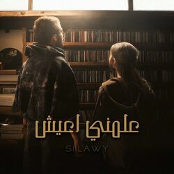 Cover of Aalmni A3ish