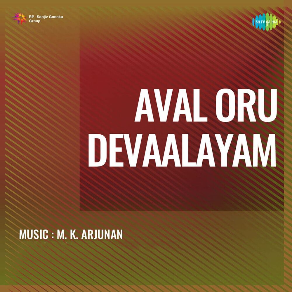 Picture of Aval Oru Devaalayam (Original Motion Picture Soundtrack)
