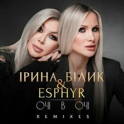 Cover of Очі в очі (Remixes)