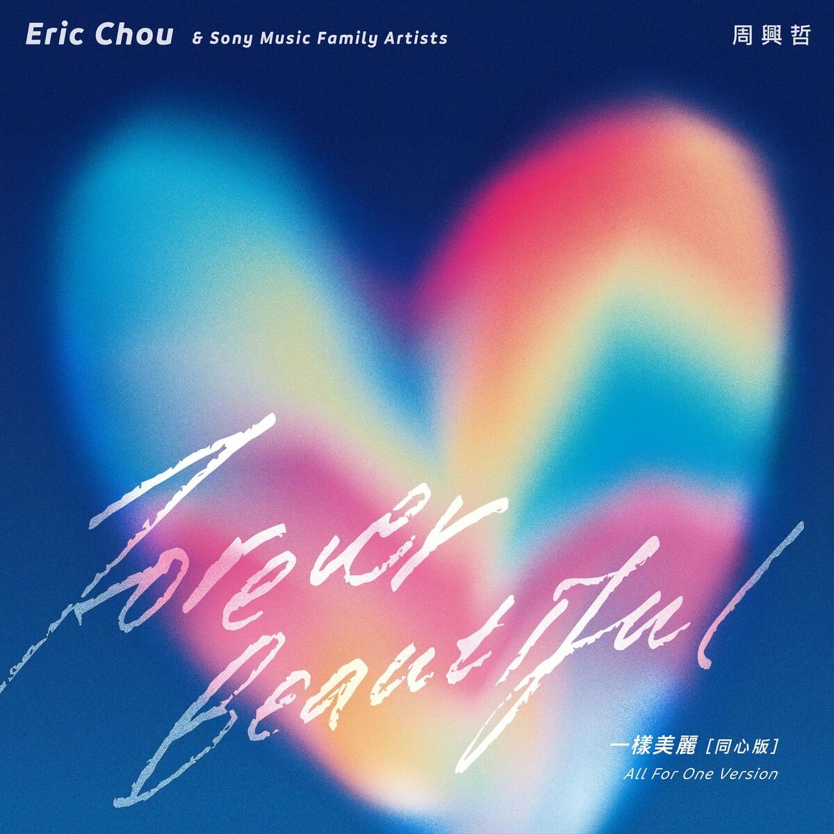Album cover of Forever Beautiful