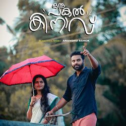 Cover of Neelakannulla Meen (From "Oru Pakal Kinavu")