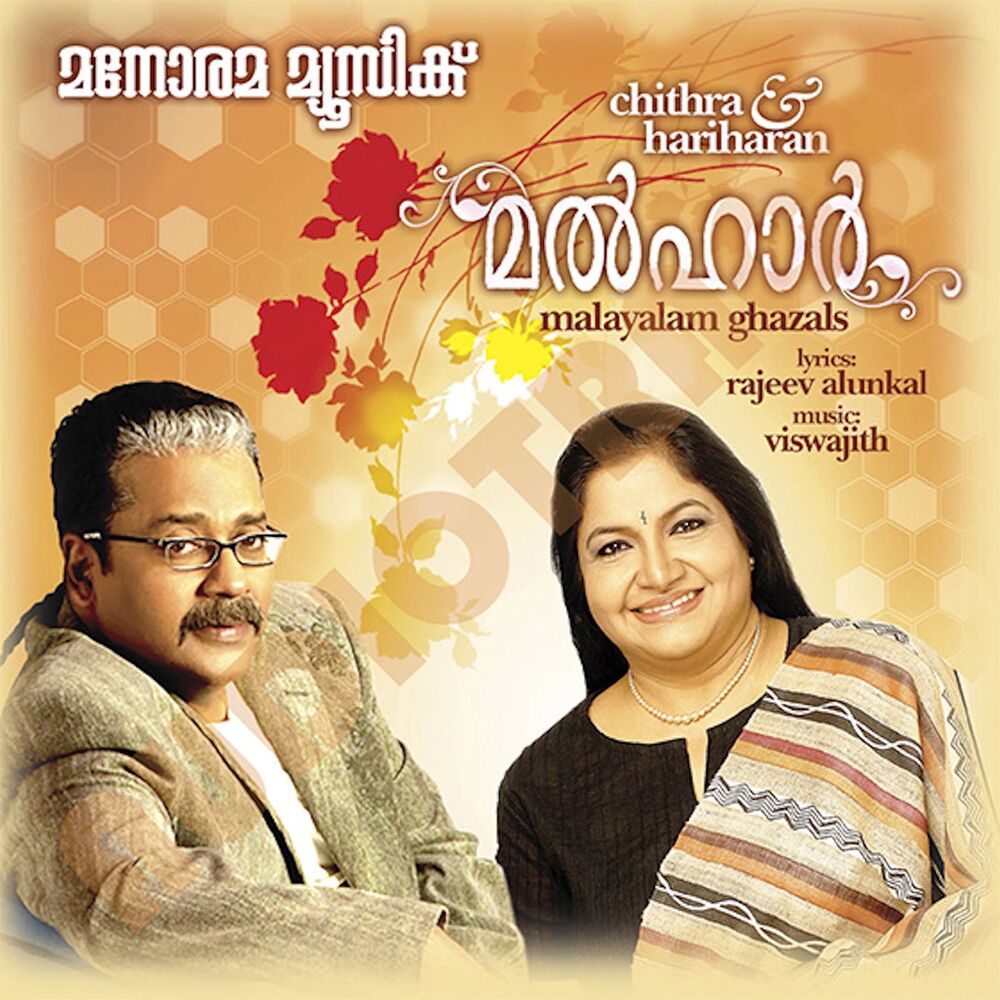 Picture of Malhaar