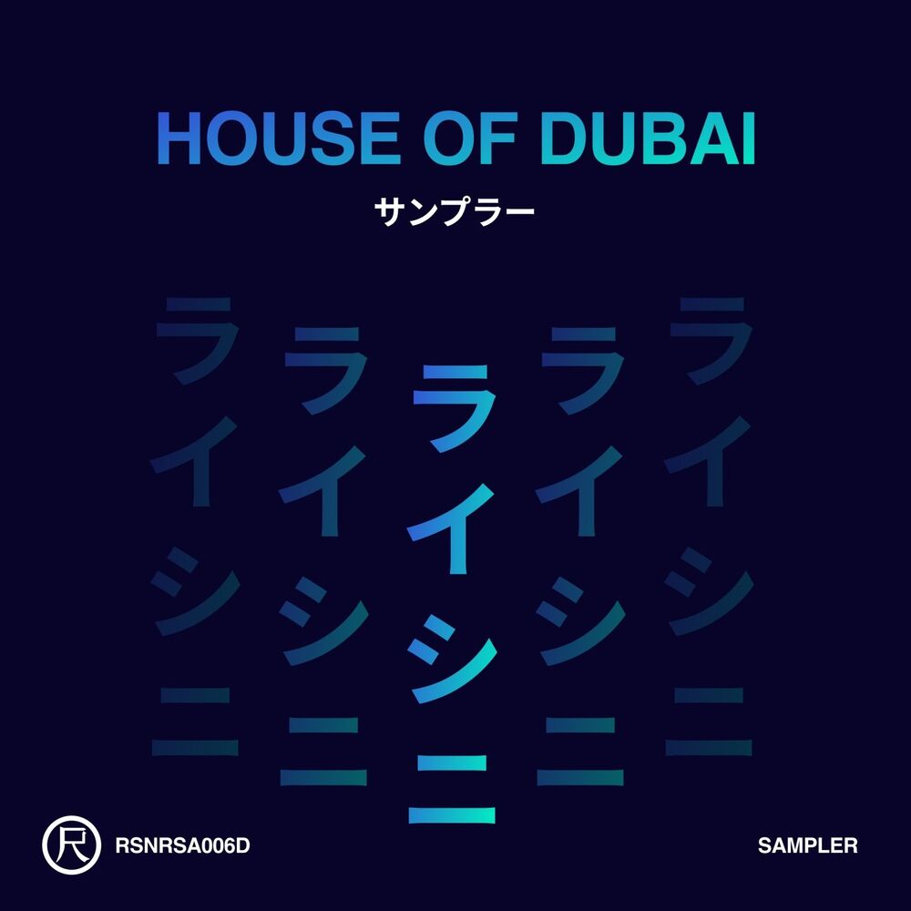 Picture of House of Dubai (Sampler)