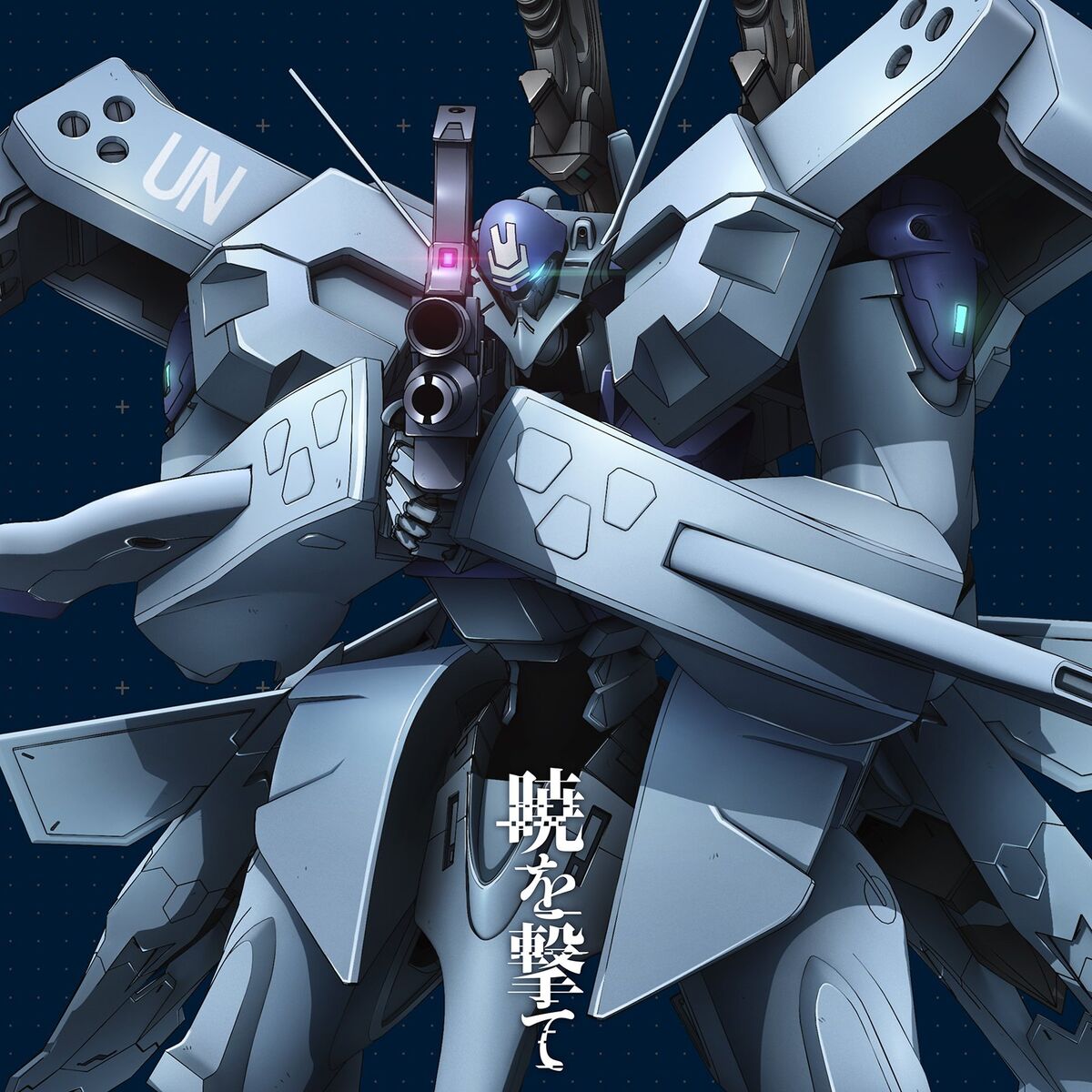Album cover of Akatsuki o Ute