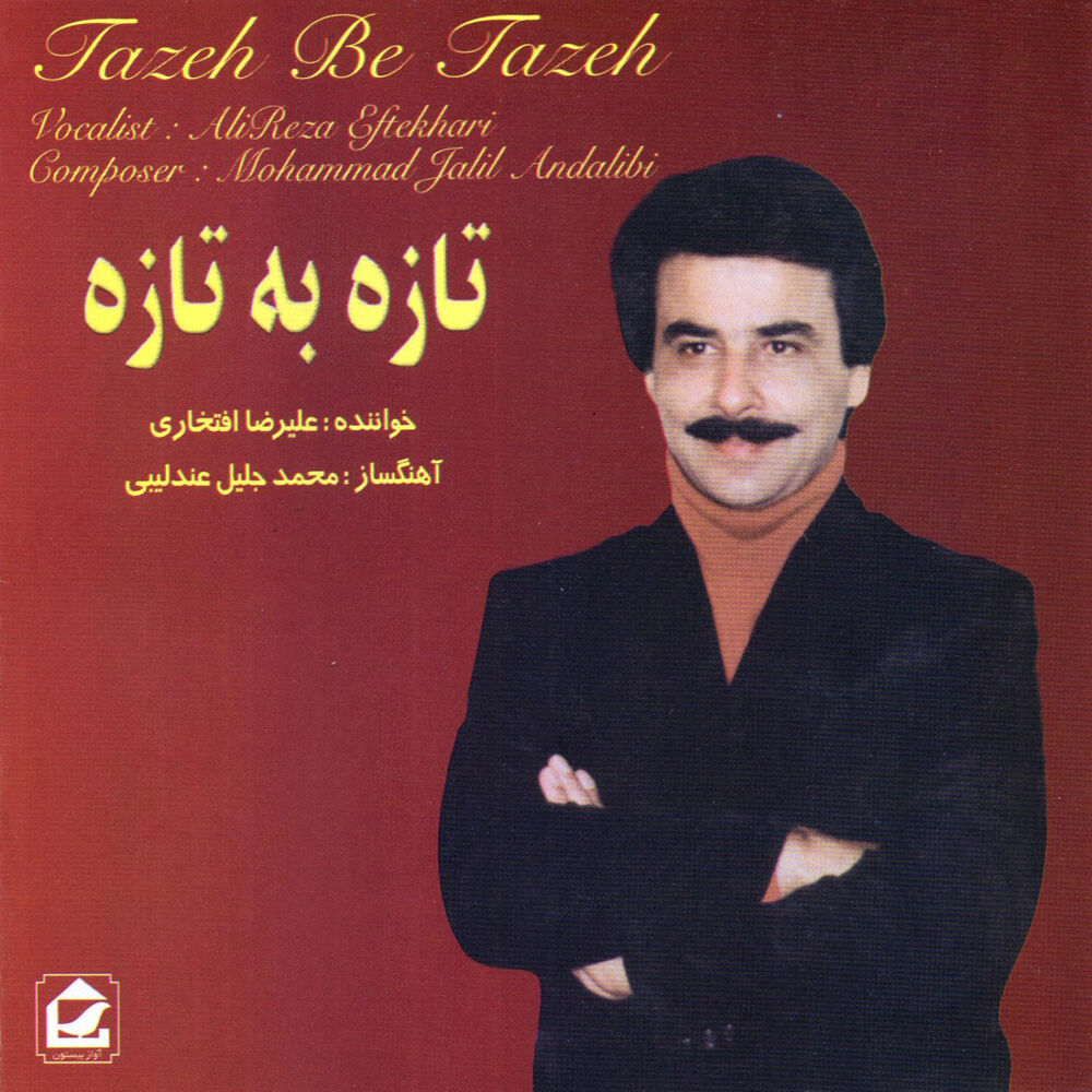 Picture of Tazeh be Tazeh