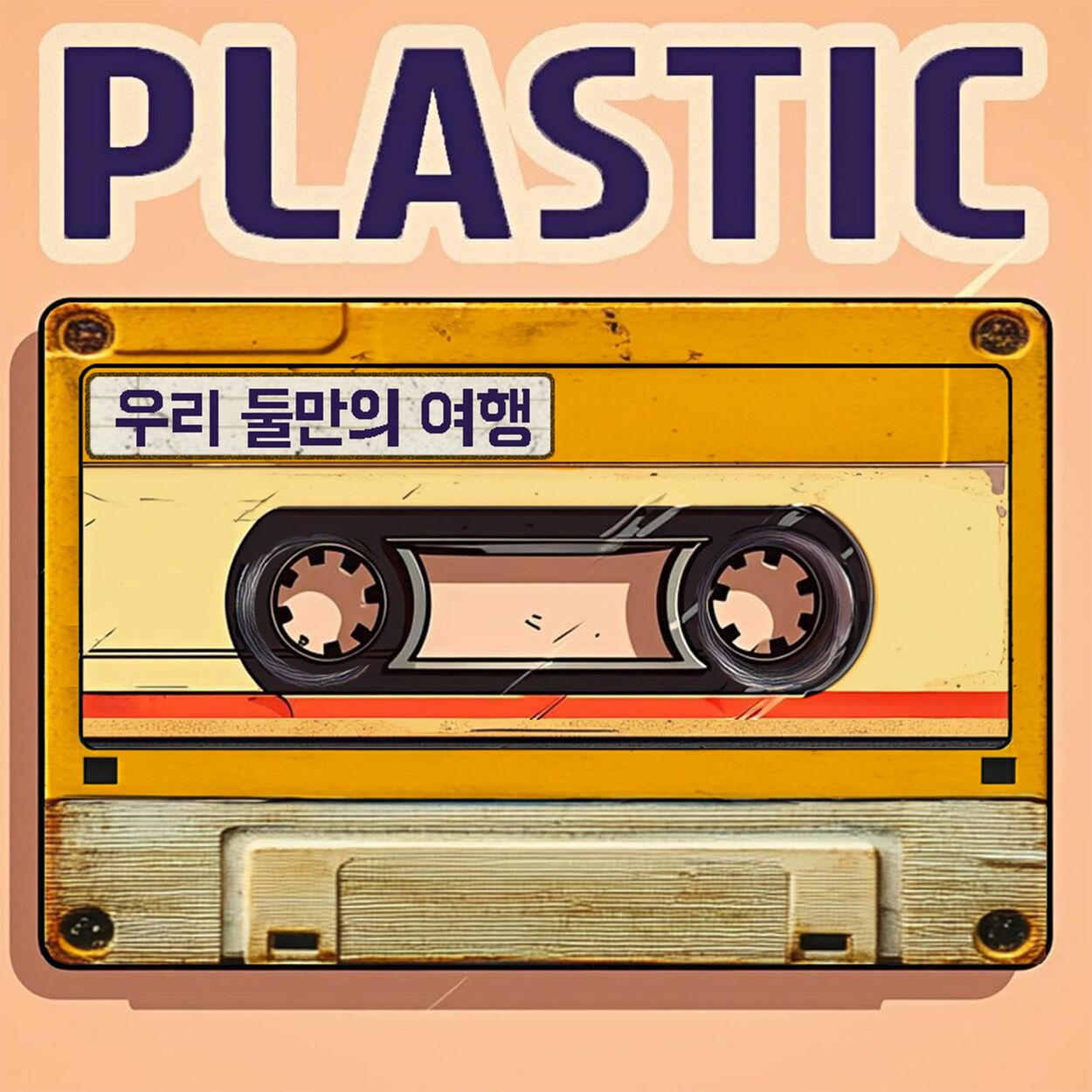 Plastic – A trip just for the two of us – Single